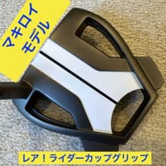 激レアグリップ付き！マスターズ優勝！マキロイモデル✳︎ライダーカップグリップ！ 激レアグリップ付き！マスターズ優勝！マキロイモデル