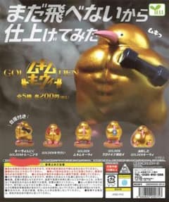 ＧＯＬＤＥＮムキムキーウィのサムネイル