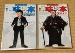 THE美味しん本 2冊セット 山岡士郎 海原雄山 オフィシャルブックのサムネイル