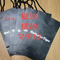 紙袋 ショッパー Onitsuka ギフト 手提げ袋 プレゼント ラッピング
