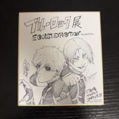 ブルーロック展　色紙　凪&玲王のサムネイル
