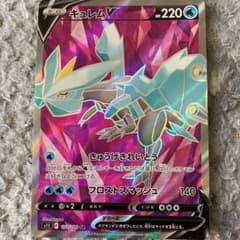 キュレムVのサムネイル