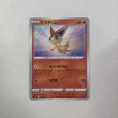 ビクティニ SH ソード＆シールド ファミリーポケモンカードゲーム 009