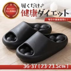 新品｜ダイエットに。健康に。足ツボ健康サンダル 黒 36-37／23-23.5
