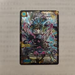 真聖教会エンドレスヘブン 真天命王ネバーエンド シークレット 文字