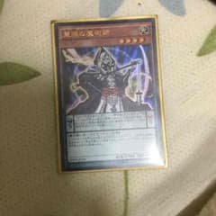 慧眼の魔術師のサムネイル