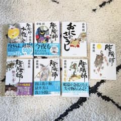 夢枕獏 陰陽師シリーズ 7冊セット - メルカリ