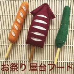 お祭り屋台フード フェルトおままごと - メルカリ