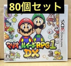 新品未開封 3DS マリオ&ルイージRPG1 DX 80個セット 【2097】 新品未開封 3DS マリオ&ルイージRPG1 DX 80個セット 【2097】 - メルカリ