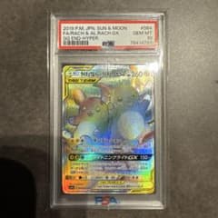 PSA10 ライチュウ＆アローラライチュウGX HR GGエンド - メルカリ