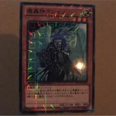 魔轟神クシャノのサムネイル