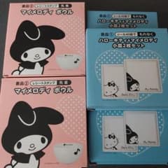 サンリオ食器セットのサムネイル