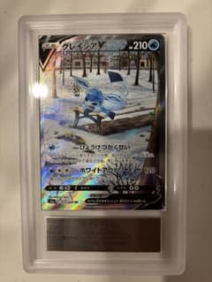 グレイシア V SA ARS10 ポケモンカード psa10相当 m67196364992_1.jpg?1755479408