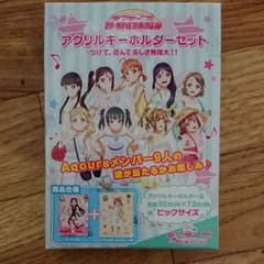 ラブライブ  アクリルキーホルダーセットのサムネイル