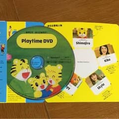 こどもちゃれんじ ぽけっと English 特別号のサムネイル