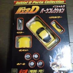 頭文字D FD 非売品のサムネイル