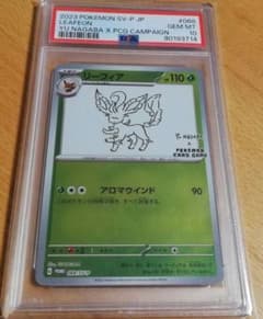 PSA10 リーフィア YU NAGABA プロモ 068/SV-P - メルカリ