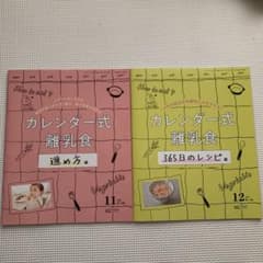 ひよこクラブ付録のサムネイル