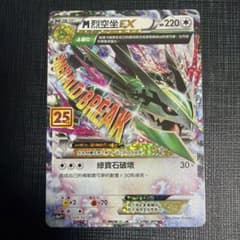 MレックウザEX 25th ANNIVERSARY 海外版