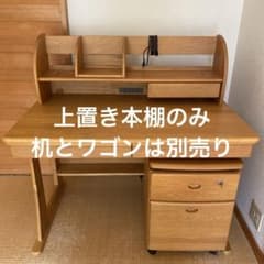 取りに来て頂ける方限定！KOSUGA(コスガ)のデスク３点セットのご紹介です！ 送料込】高級家具 コスガKOSUGA上置き本棚 天然木（学習机別売り