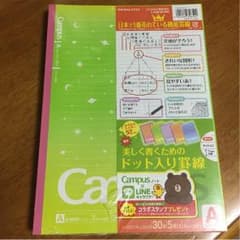 キャンパスノート(宇宙柄)のサムネイル