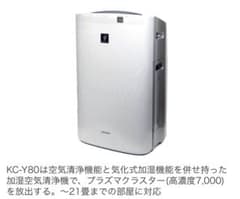 新品　シャープ 加湿空気清浄機 プラズマクラスタ　床置　KC-Y80ホワイト メルカリ - 日本最大のフリマサービス