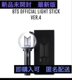 BTS OFFICIAL LIGHT STICK VER.4 新品・未開封 BTS - OFFICIAL LIGHTSTICK PACK Ver.4 + CRADLE + PARTS – Munwa
