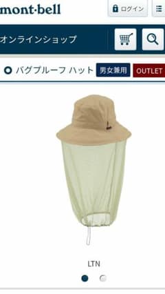 モンベル☆mont-bell　パグプルーフハット 帽子のサムネイル