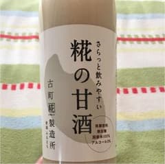 どんべい様専用☆古町糀製造所 糀の甘酒☆4本セットのサムネイル