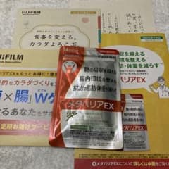 メタバリア　EX  FUJIFILMのサムネイル