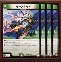 mri1545セット割引 モースキモト - メルカリ