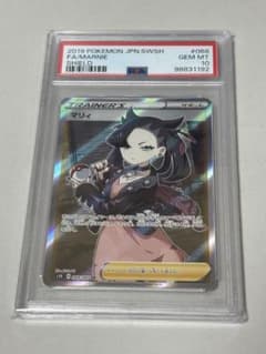 PSA10】マリィ SR S1H 拡張パック シールド 068/06 - メルカリ