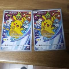 ポケモンカード　ピカチュウ　ソード、シールドのサムネイル