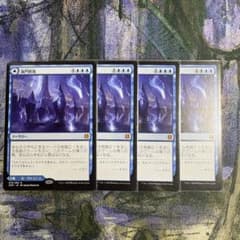 MTG 海門修復 4枚セット - メルカリ
