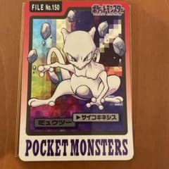 ポケモンカード ミュウツー トップサンのサムネイル