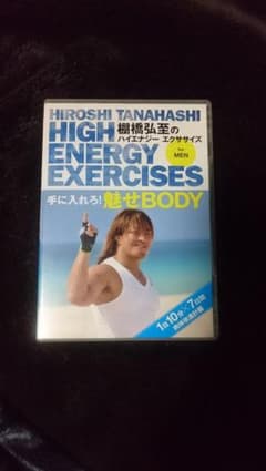 棚橋弘至のハイエナジーエクササイズ DVDのサムネイル