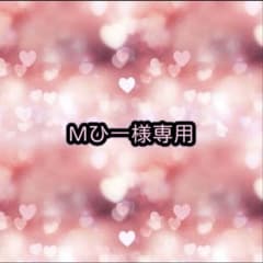 Mひー様専用♡オーダーネイルのサムネイル