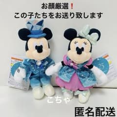 ディズニーシー ミッキー ミニー ジュビリー　ぬいぐるみ/ぬいぐるみバッジセット ディズニー シー 25周年 ジュビリーブルー ミッキー ミニー ぬいぐるみ