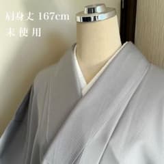 未使用しつけ糸付き 詩的な空間をつくる色薄墨色の正絹絽色無地着物 一