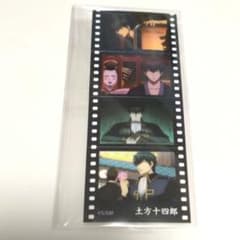 신극장판 은혼 요시하라 대염상 입장 특전 캐릭터 필름풍 씰 히지카타 쥬시로