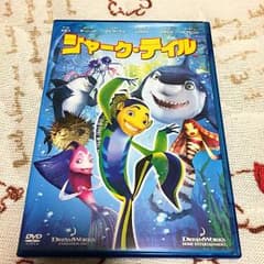 専用です  ディズニーDVD シャーク・テイルのサムネイル