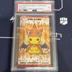 メガリザードン　Y ポンチョ　ピカチュウ　PSA5 メガリザードン Y ポンチョ ピカチュウ PSA5 - メルカリ