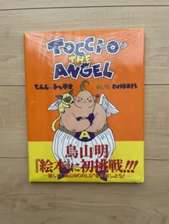 TOCCO THE ANGEL 鳥山明 絵本 - メルカリ