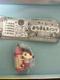 クレヨンしんちゃん　おなまえスイングのサムネイル