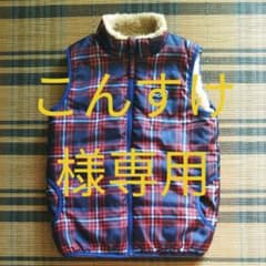 ミキハウス ピクニック　リバーシブル ベスト　130cm　上着　アウターのサムネイル