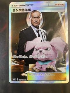 【 PSA10 】ヨシダ警部補 SR SMP2 025/024 名探偵ピカチュウ ヨシダ警部補 SR SMP2 ムービースペシャルパック 名探偵ピカチュウ 02