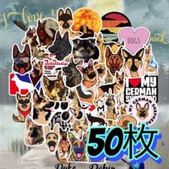 50枚　ジャーマンシェパード　ペット　犬　ステッカーのサムネイル