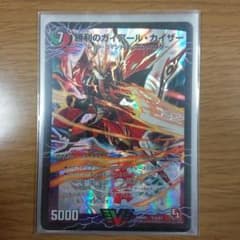 デュエマ　勝利のガイアールガイザーのサムネイル