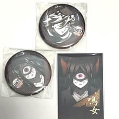 鬼滅の刃 ufotable ダイニング お楽しみくじ 童磨&鳴女① - メルカリ