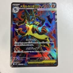 メガルカリオex SR MEGA 拡張パック メガブレイブ キラ 078/063のサムネイル